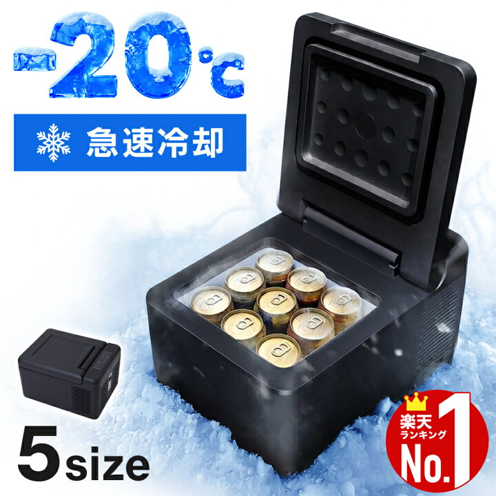 楽天市場】【1000円OFF☆先着順19日20時～】 【 楽天1位 】車載冷蔵庫 