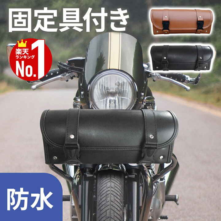 楽天市場】【LINE☆300円OFFクーポンあり】 ツールバッグ バイク 