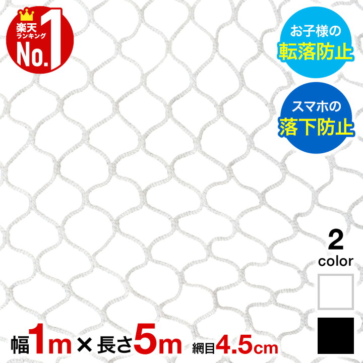 楽天市場】【 最大1000円OFFクーポン 17日9：59迄 】 ネット 網 多目的 