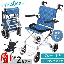 楽天市場】折りたたみ 超軽量 車椅子 コンパクトの通販