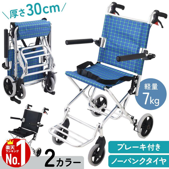 楽天市場】【最大全額無料】大抽選会開催☆11/30〜12/1 車椅子  