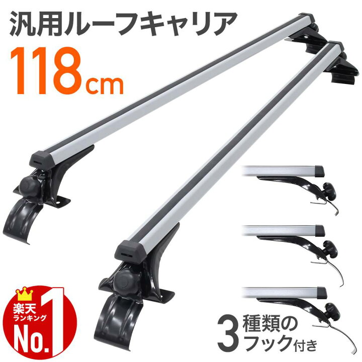 楽天市場】【 最大1000円OFFクーポン 17日9：59迄 】 ルーフキャリア 2 