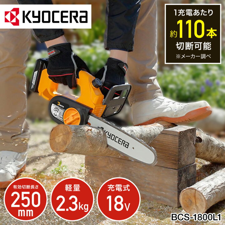 楽天市場】【LINE☆300円OFFクーポンあり】 RYOBI リョービ 充電式 