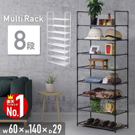収納 ラック 棚 シェルフ 8段 収納棚 スチールラック 靴箱 高さ 組み換え 自由自在 ディスプレイラック マルチラック 多機能ラック オープンラック フリーラック インテリア シンプル ディスプレイ キャビネット キッチン 台所 玄関 白 黒 ブラック おしゃれ
