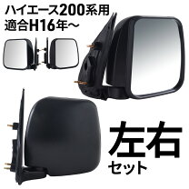 楽天市場】ハイエース サイドミラー トヨタの通販
