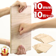 【1000円OFF★先着順18日0時～】 空手 試割板 10枚セット 板割 板割り 10mm 初心者 子供 格闘技 試し割り…