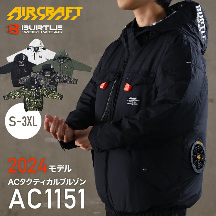 楽天市場】【ワークウェア単品】バートル AC1151 空調ウェア 空調作業 