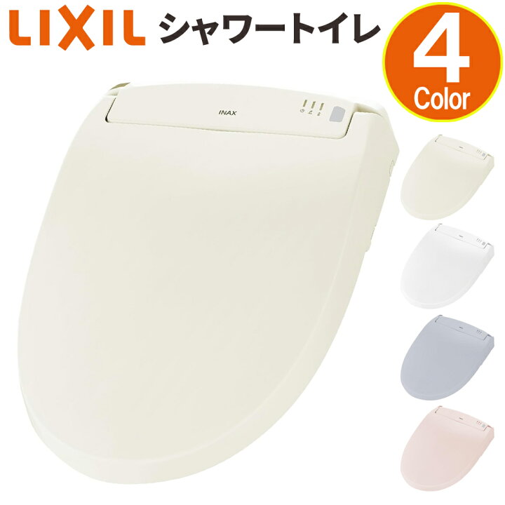 楽天市場】＼50人に1人【半額!!】11/14-16限定／ LIXIL INAX シャワー 