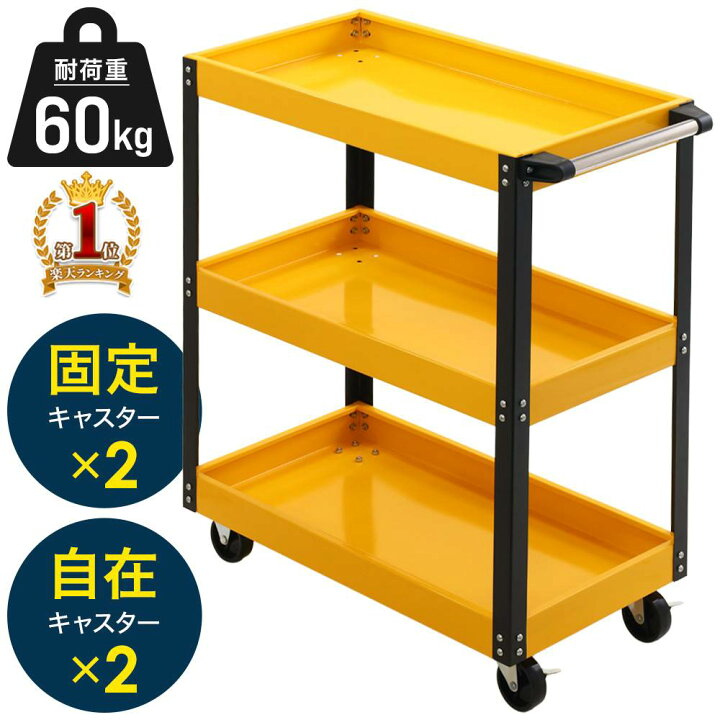 楽天市場】【 最大1000円OFFクーポン 17日9：59迄 】 ツールワゴン 