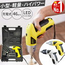 【全品50%OFFのチャンス☆14〜15日限定】 電動ドライバー 小型 女性 電動工具 電動工具セット 電動ドライバーセット …