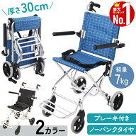 楽天市場】簡易車椅子（車椅子｜移動・歩行支援用品）：介護用品 