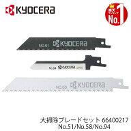 【先着】500円＆200円OFF★LINEクーポン★ 【 正規代理店 】 RYOBI リョービ レシプロソー用 電気のこぎ…