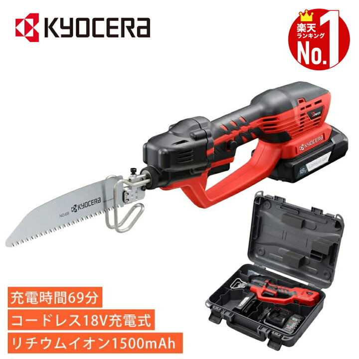 楽天市場】【LINE☆300円OFFクーポンあり】 京セラ KYOCERA のこぎり 