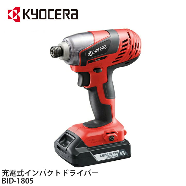 楽天市場】【LINE☆300円OFFクーポンあり】 インパクトドライバー 電動 