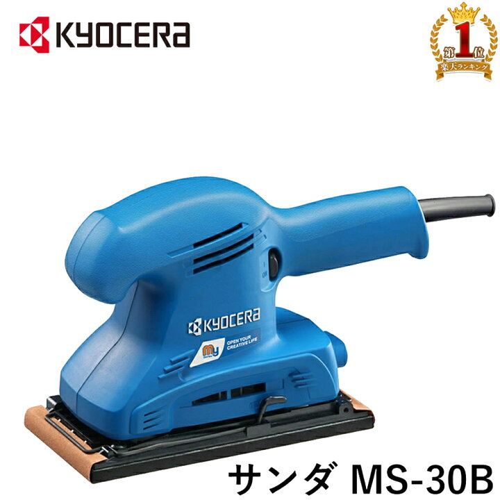 楽天市場】【LINE☆300円OFFクーポンあり】 RYOBI リョービ サンダー 