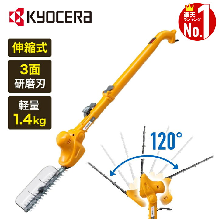 楽天市場】【LINE☆300円OFFクーポンあり】 京セラ KYOCERA ポール 