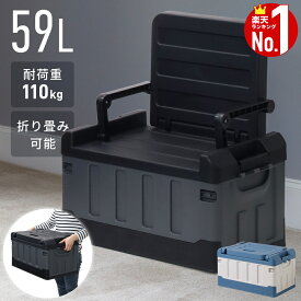 【50％クーポン★19日20時〜1枚限定】 コンテナボックス 蓋付き 屋外 折りたたみ おしゃれ アウトドア 収納 大容量 コンテナ ボックス 大型 屋外 踏み台 大きい 収納BOX 折りたたみ式 収納ボックス コンテナbox 箱 押し入れ 片付け 引っ越し 耐荷重 110kg 椅子 収納付き