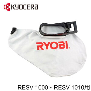 �y ���K�㗝�X �z �����[�r ( ���Z�� �E KYOCERA ) RESV-1000 RESV-1010 �u�����o�L���[���p �_�X�g�o�b�O �_�X�g�o�b�N �W�o�� �W����� �S�~�� ���ݑ� 25L 25���b�g�� ��e�� 6077177