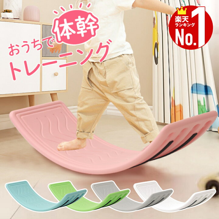 楽天市場】【LINE☆300円OFFクーポンあり】 バランスボード 子供 大人 