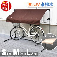 サイクルガレージ 1〜3台用 自転車置き場 自転車 収納 雨避け 折りたたみ サイクルポート サイクルハウス…