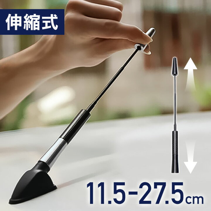 楽天市場】【LINE☆300円OFFクーポンあり】 カーアンテナ 車 アンテナ 