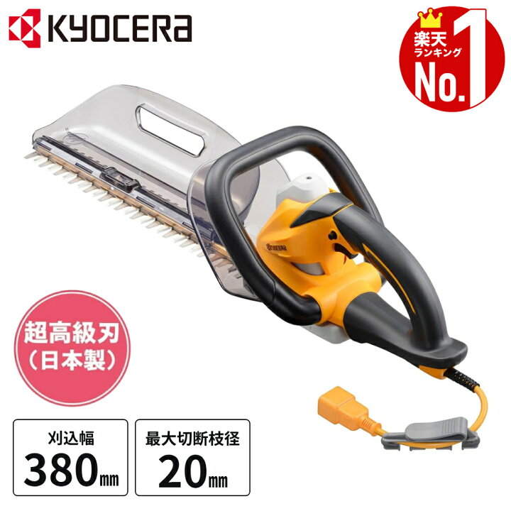 楽天市場】【 最大1000円OFFクーポン 17日9：59迄 】 京セラ KYOCERA 