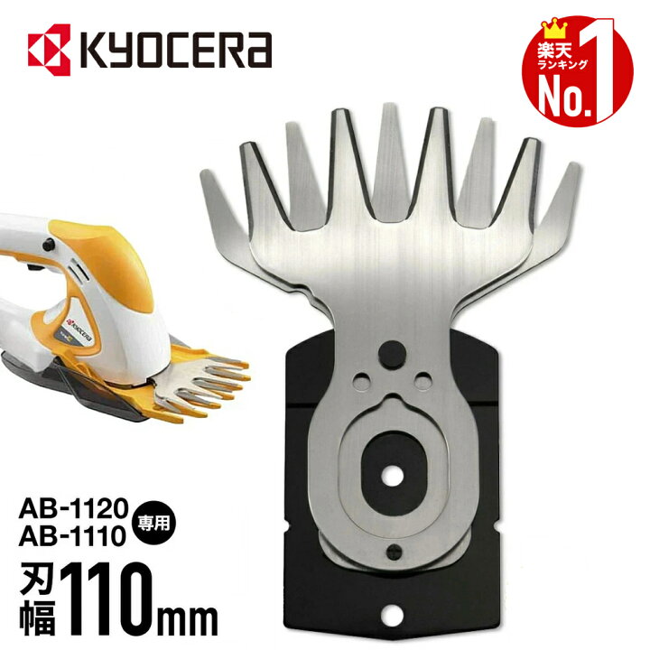 楽天市場】【LINE☆300円OFFクーポンあり】 京セラ KYOCERA バリカン 