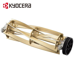 【 正規代理店 】 KYOCERA 京セラ リール刃(6枚刃) 280mm 芝刈機用 リール刃 LM-2810用 6枚刃