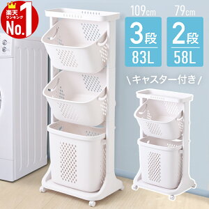 \200円OFF!LINEクーポン限定/ ランドリーバスケット 2段 キャスター スリム メッシュ おしゃれ 大容量 天板 ランドリーラック ランドリー収納 ランドリーワゴン 縦型 洗濯カゴ 洗濯かご バ