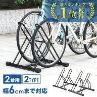 ＜本日23:59まで＞【最大1,000円OFFクーポン】 自転車スタンド 転倒防止 2台用 屋外 2台 自転車 車輪止め…