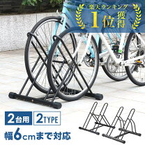 楽天市場】自転車 2台の通販