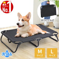 ドッグコット ペットベッド 犬 M L 犬用ベッド アウトドア ペット ベット 折りたたみ 丸洗い オールシー…