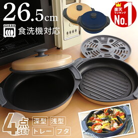 【全品50%OFFのチャンス☆13日10時〜15日迄】 電子レンジ 調理器 【焼き 蒸す 煮る】電子 レンジ で 焼き 調理 器具 鍋 電子レンジ調理器 電子レンジ専用調理器 電子レンジ 焼き魚調理器 電子レンジで焼き魚 ラーメン 肉 焼き魚 焦げ目 焼き魚器