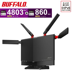 【2点500円OFFクーポン有★12/11迄】 【訳あり】 BUFFALO WXR-5700AX7S 無線ルーター Wi-Fi 6対応ルーター ハイパフォーマンスモデル ブラック WXR5700AX7S wifi ルーター 無線lanルーター ルーター 屋内 室内 自宅 戸建て マンション インターネット パソコン モバイル