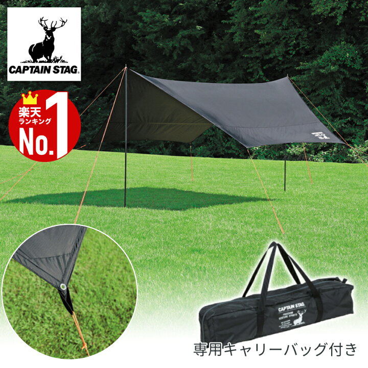 楽天市場】キャプテンスタッグ ヘキサタープ ヘキサタープ タ—プ 