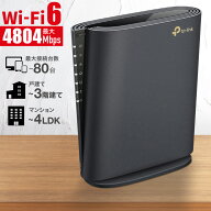 【 1000円OFFクーポン☆ 6/10 0:00~ 】 【訳あり】 wifi ルーター TP-LINK 無線LANルーター ARCHER AX540…