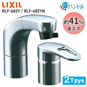 y400~OFFN[|818`撅z LIXIL NV INAX ʐ z[X o VOo[  RLF-682Y RLF-682YN np   V[  ֌  ߐ ȃGl GRn