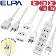≪4冠達成≫ 延長コード 電源タップ 1m 2m 3m 5m 10m 3個口 5個口 EDLP コードタップ コンパクト電源タッ…