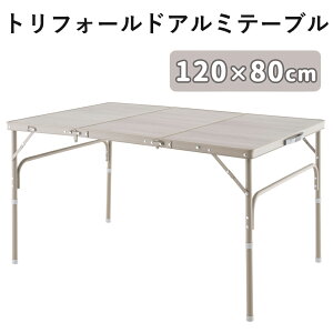 AEghA ܂肽 e[u A~e[u 120 × 80cm ܂肽݃e[u AEghAe[u [ ܂ A~ W[ Lv BBQ o[xL[ C   ^ 