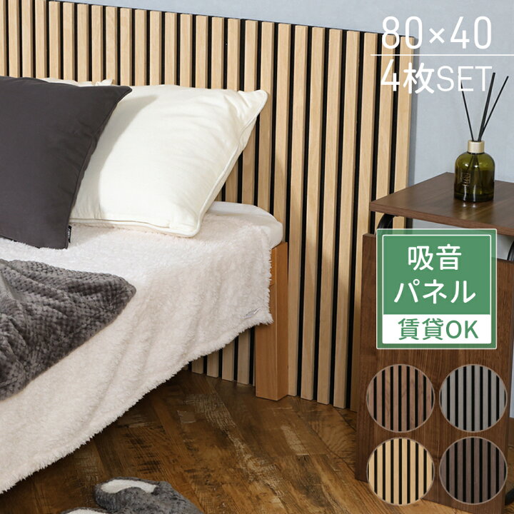 楽天市場】【 最大1000円OFFクーポン 17日9：59迄 】 吸音パネル 吸音 