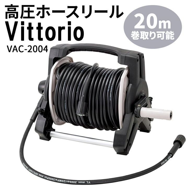 楽天市場】【LINE☆300円OFFクーポンあり】 ホースリール 20m 高圧 
