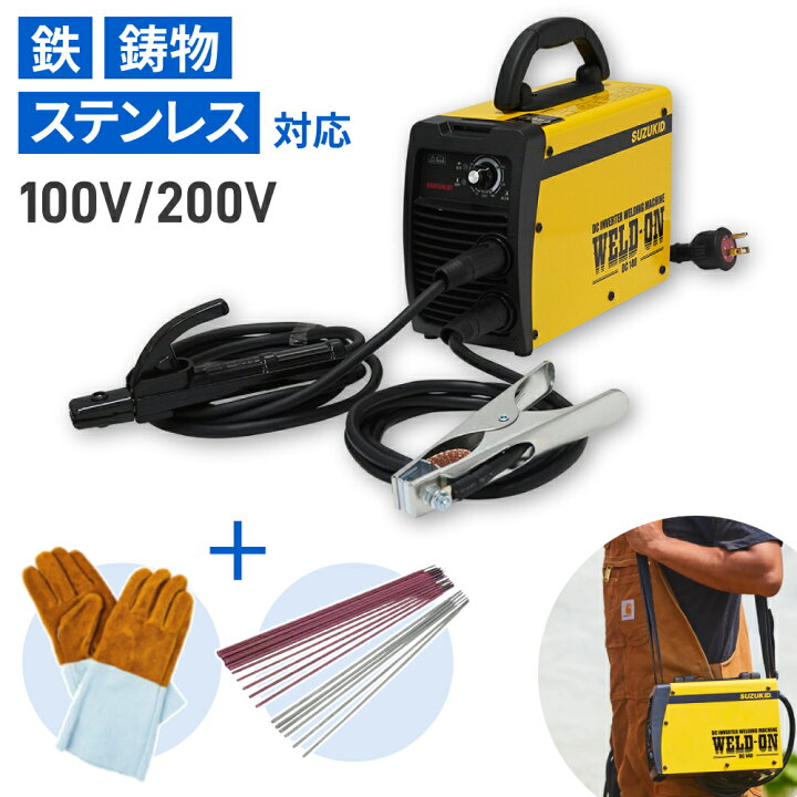 楽天市場】溶接機 小型 100v 家庭用 家庭用溶接用 手袋 本革 溶接棒 