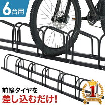 楽天市場】自転車 スタンド 5台の通販