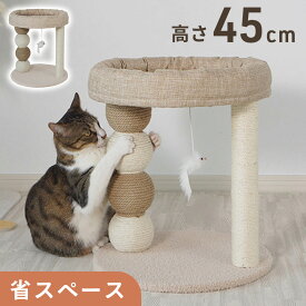爪とぎ 麻 爪とぎハウス 猫 キャットタワー 小型 スリム コンパクト 据え置き 爪磨きスタンド かわいい オシャレ 爪とぎポール ポール 爪研ぎ 置き型 猫タワー 猫用品 ストレス解消 バリバリ ベッド 爪とぎベッド ネコ ねこ ストレス発散 綿 麻 猫 おもちゃ ペット用品