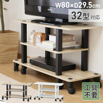 楽天市場】オープンラック 幅80（奥行（cm）20 ～ 29.9）（テレビ台 