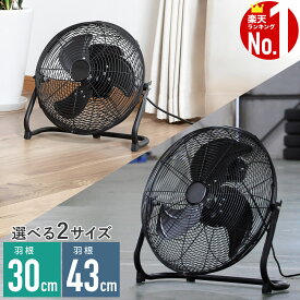【50％クーポン★19日20時〜1枚限定】 扇風機 大型 体育館 リビング おしゃれ サーキュレーター コンパクト 省エネ 家庭用 業務用 置き式 床置き 床置き扇風機 リビングファン 工場扇 工場扇風機 フロア扇 フロア扇風機 工業用扇風機 工業扇風機 小型 業務用扇風機 空調 黒