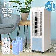 【LINE★300円OFFクーポンあり】 冷風機 冷風扇 冷風器 冷風扇風機 冷風 送風機 冷風機 クールファン 風…