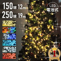楽天市場】クリスマスツリー ライト シャンパンゴールドの通販