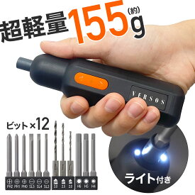 10分限定[99％OFF!!]クーポン先着利用1名のみ★10日0時～ ドリルドライバー 充電式 ドライバー セット 充電式ドライバー 小型 電動ドライバー コードレス 初心者 家庭用 女性 六角レンチ 電動ドリルドライバー 軽量 電動工具 工具 電動 ドライバーセット ビットセットDIY 電