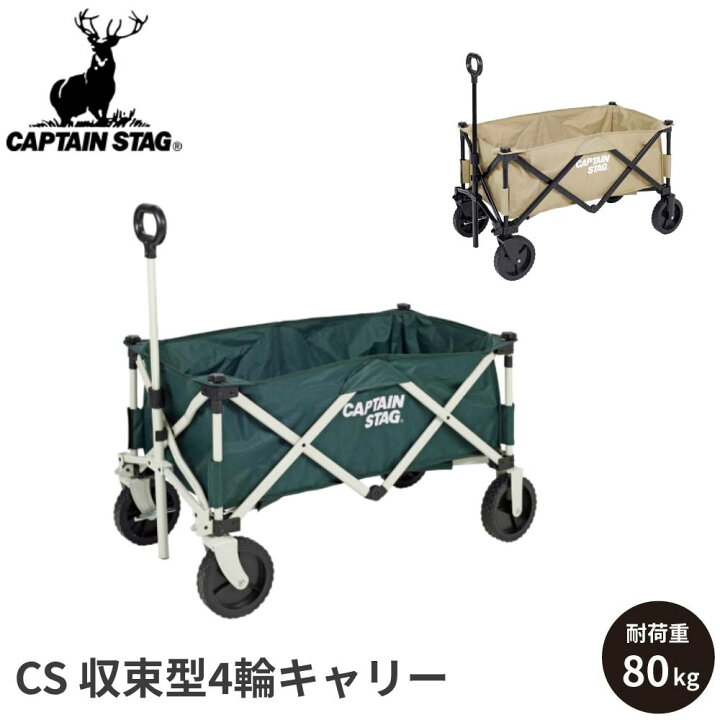 楽天市場】【1000円OFF☆先着順19日20時～】 キャリーワゴン 